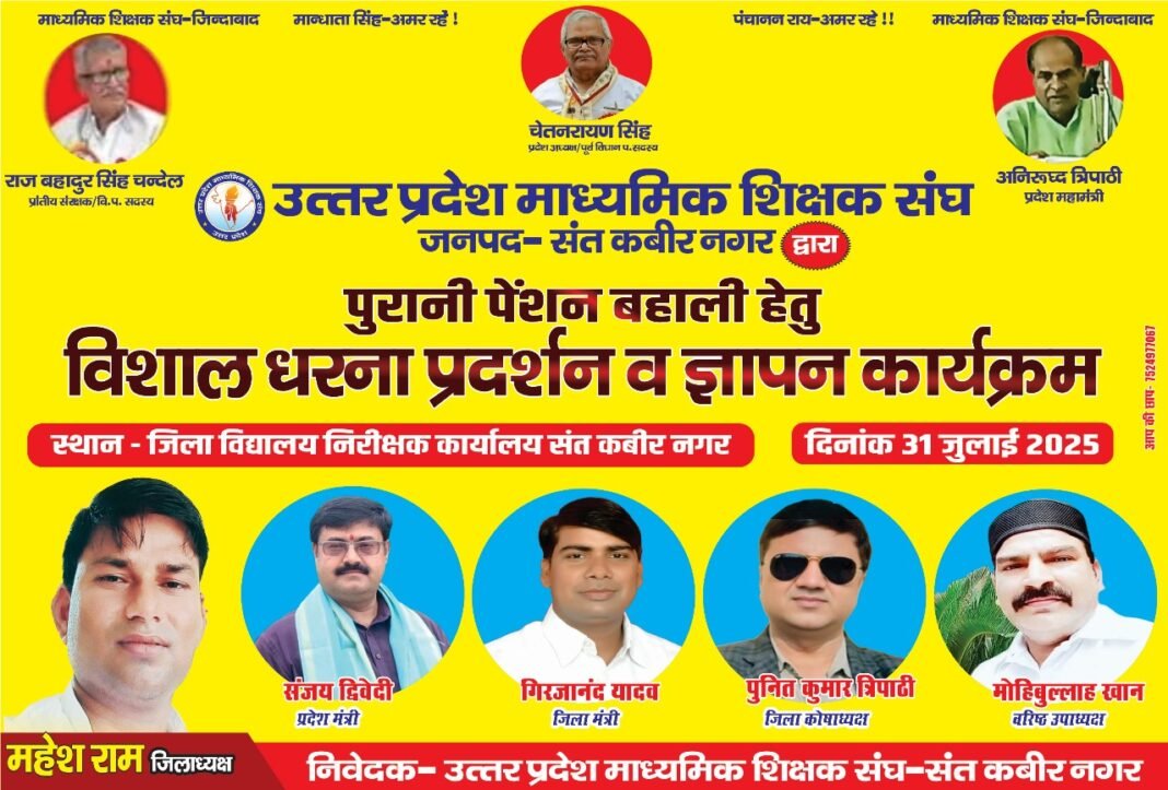 पुरानी पेंशन