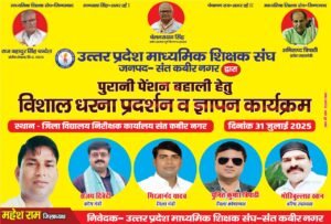 पुरानी पेंशन